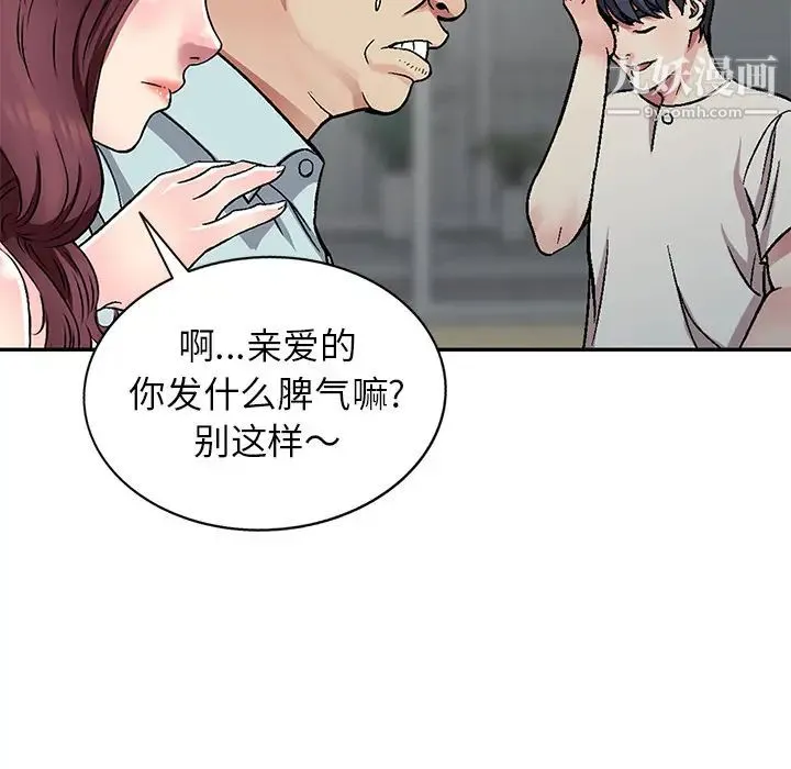 我的继妹好善良 - 第1话 - page 28