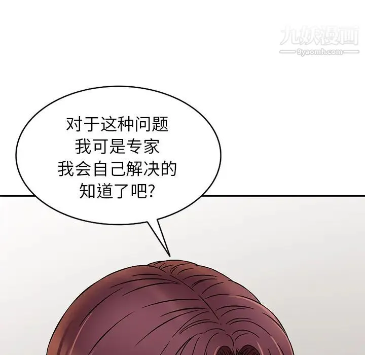 我的继妹好善良 - 第1话 - page 29
