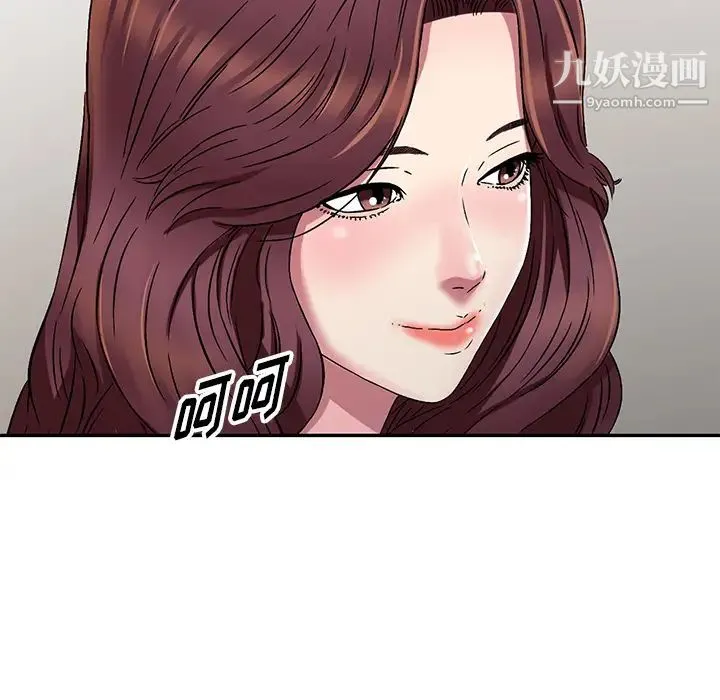 我的继妹好善良 - 第1话 - page 30