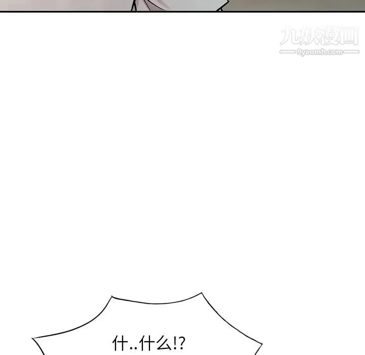 我的继妹好善良 - 第1话 - page 33