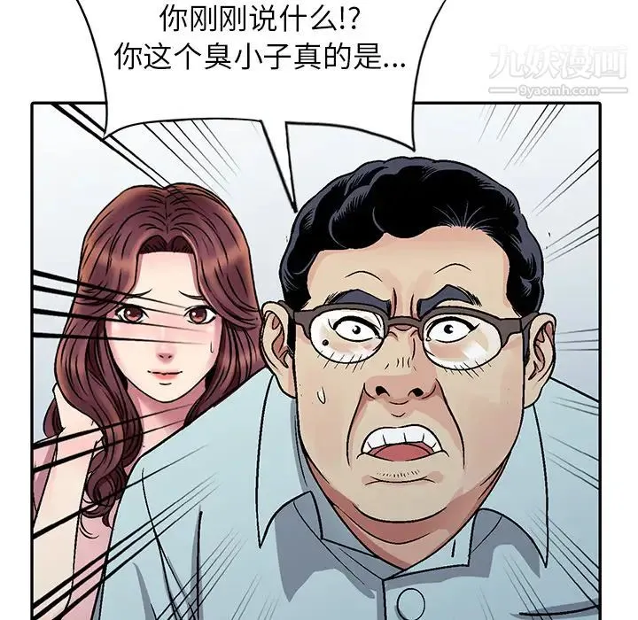 我的继妹好善良 - 第1话 - page 34