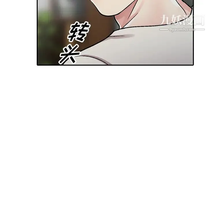 我的继妹好善良 - 第1话 - page 37