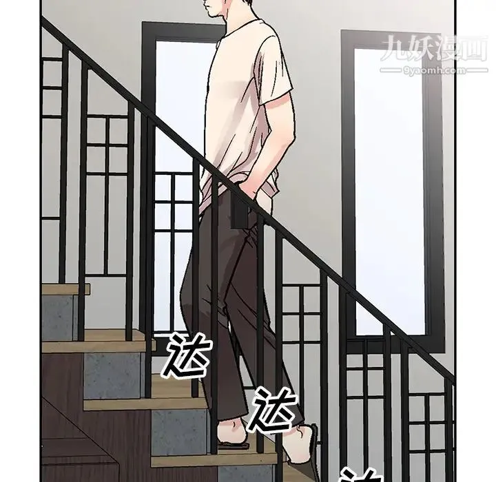 我的继妹好善良 - 第1话 - page 41