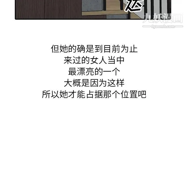 我的继妹好善良 - 第1话 - page 42