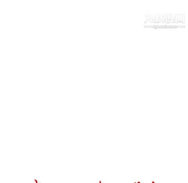 我的继妹好善良 - 第1话 - page 43