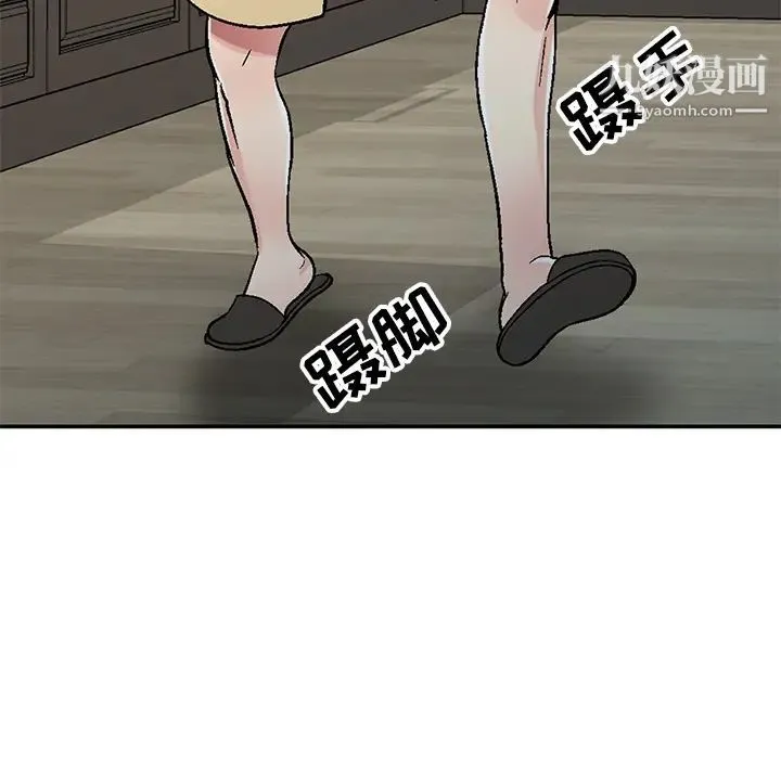 我的继妹好善良 - 第1话 - page 50