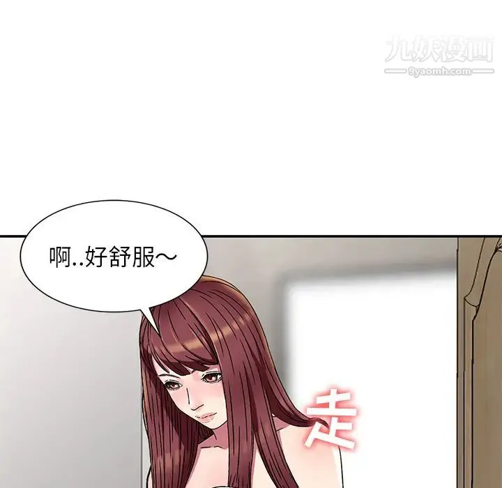 我的继妹好善良 - 第1话 - page 51