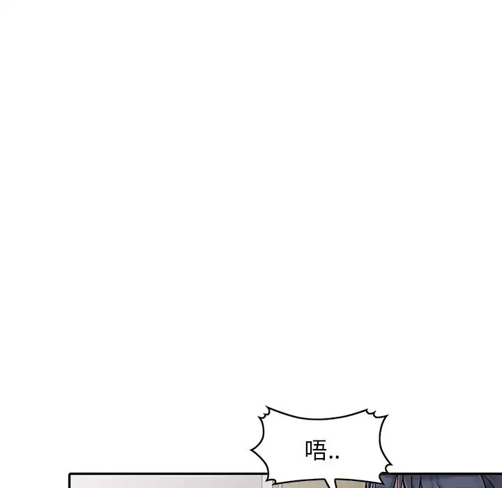 我的继妹好善良 - 第1话 - page 53
