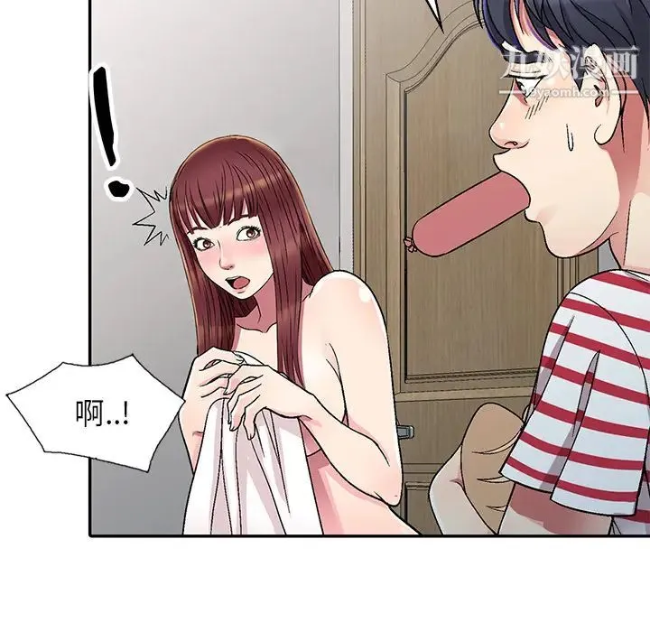 我的继妹好善良 - 第1话 - page 54