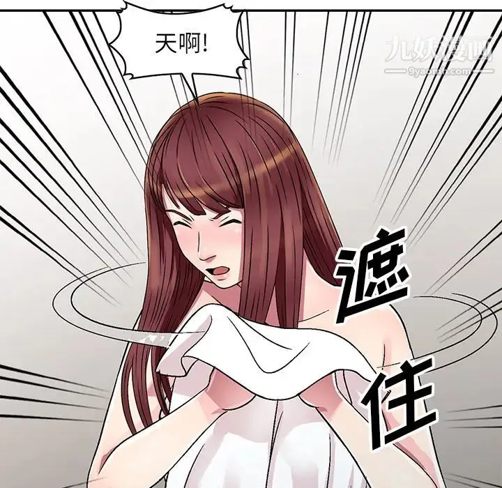 我的继妹好善良 - 第1话 - page 56