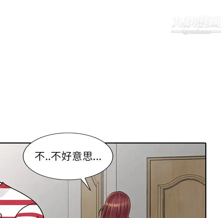 我的继妹好善良 - 第1话 - page 58