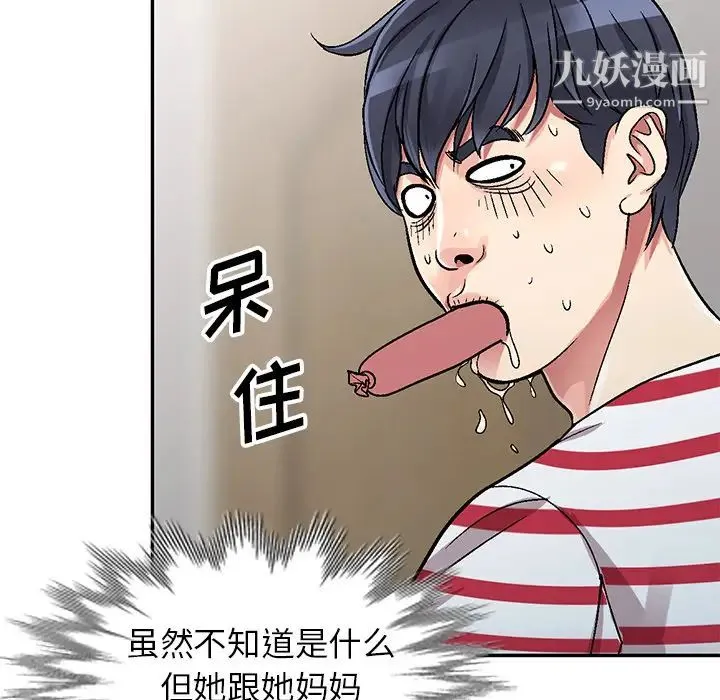 我的继妹好善良 - 第1话 - page 61