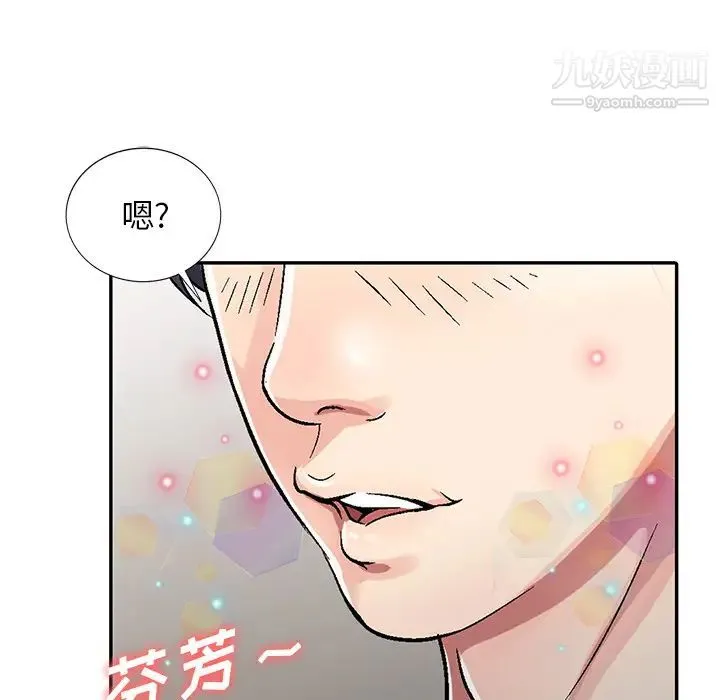 我的继妹好善良 - 第1话 - page 63