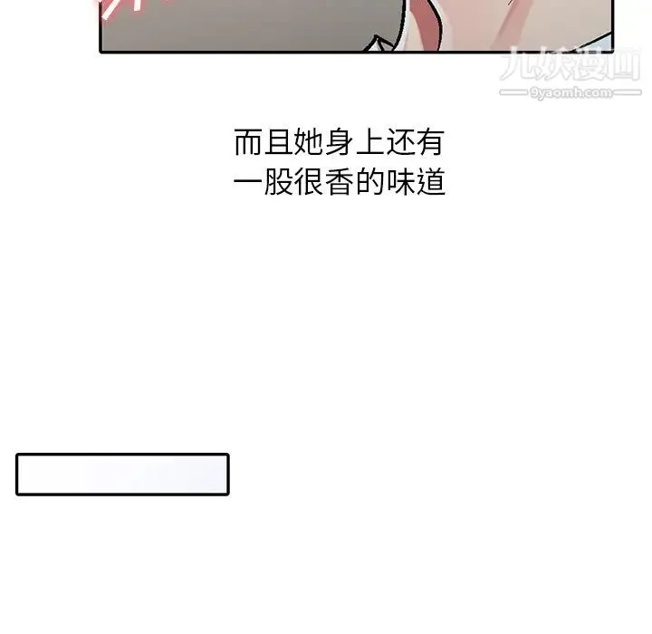 我的继妹好善良 - 第1话 - page 64