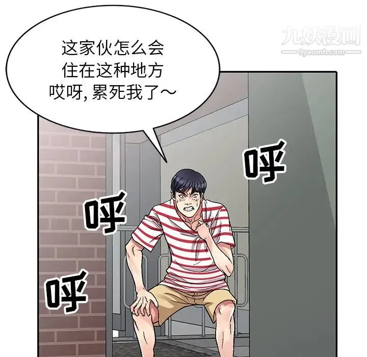 我的继妹好善良 - 第1话 - page 67