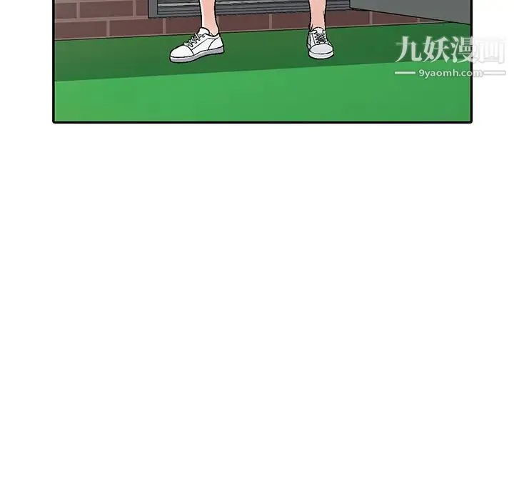我的继妹好善良 - 第1话 - page 68
