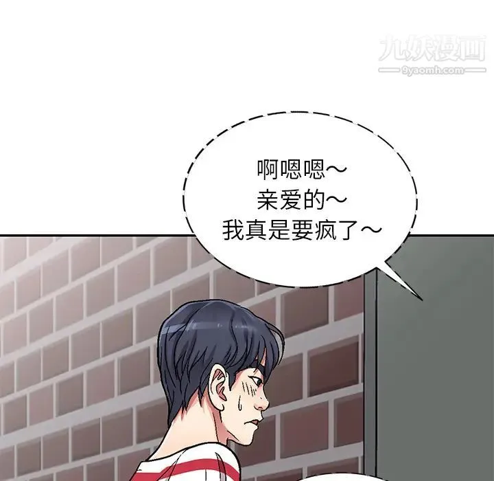我的继妹好善良 - 第1话 - page 69