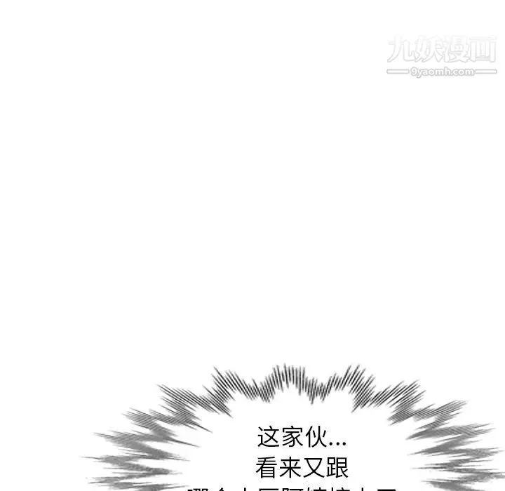 我的继妹好善良 - 第1话 - page 71