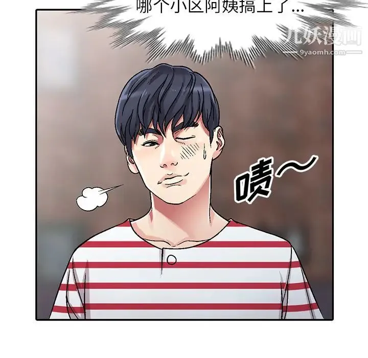 我的继妹好善良 - 第1话 - page 72