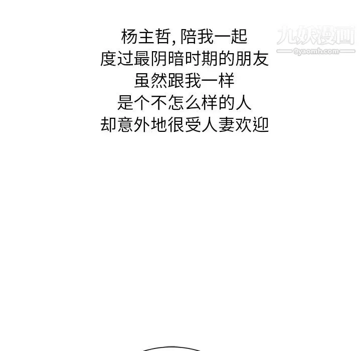 我的继妹好善良 - 第1话 - page 73