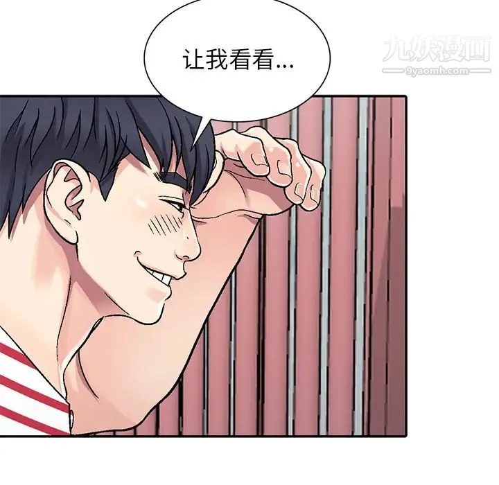 我的继妹好善良 - 第1话 - page 74