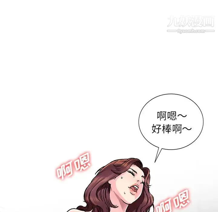 我的继妹好善良 - 第1话 - page 75