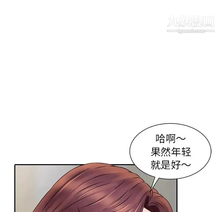 我的继妹好善良 - 第1话 - page 77