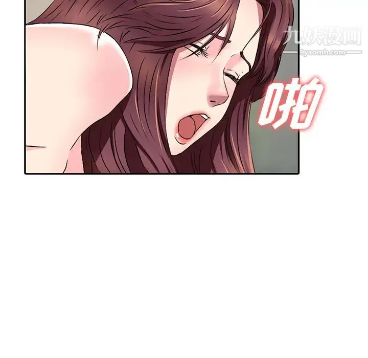 我的继妹好善良 - 第1话 - page 78