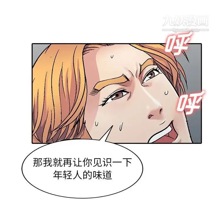 我的继妹好善良 - 第1话 - page 79