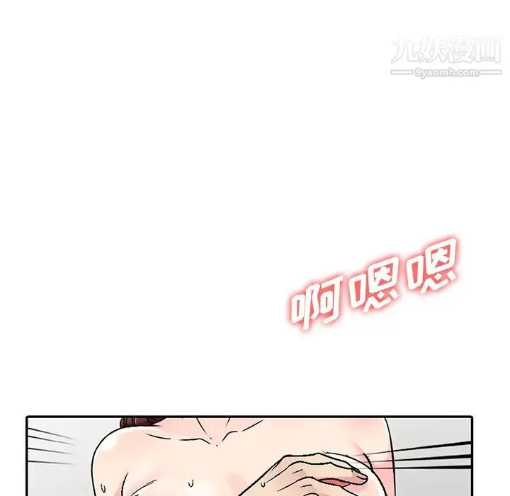 我的继妹好善良 - 第1话 - page 80