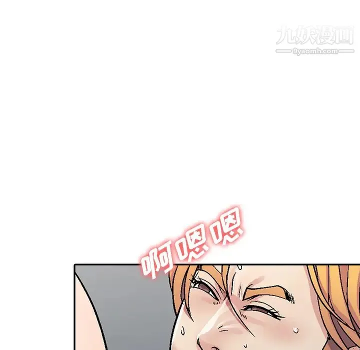 我的继妹好善良 - 第1话 - page 82
