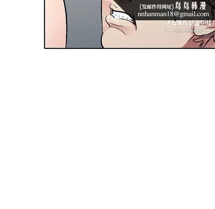 我的继妹好善良 - 第1话 - page 83