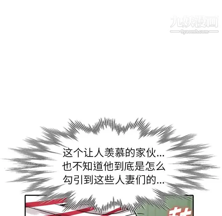 我的继妹好善良 - 第1话 - page 86
