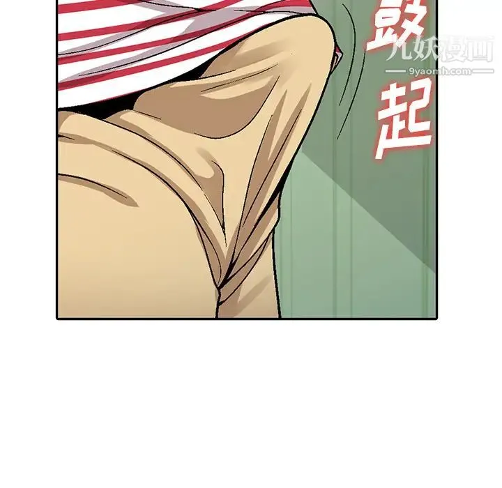 我的继妹好善良 - 第1话 - page 87