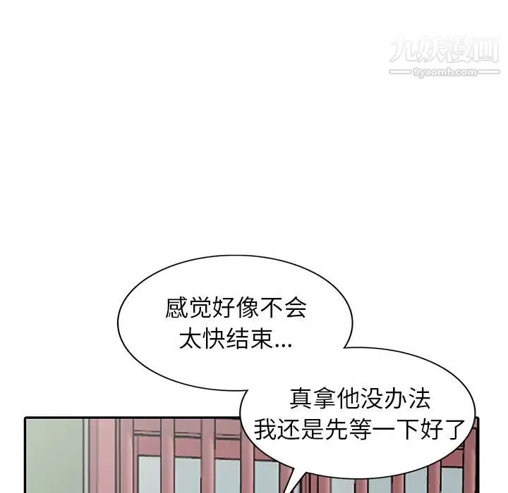 我的继妹好善良 - 第1话 - page 88