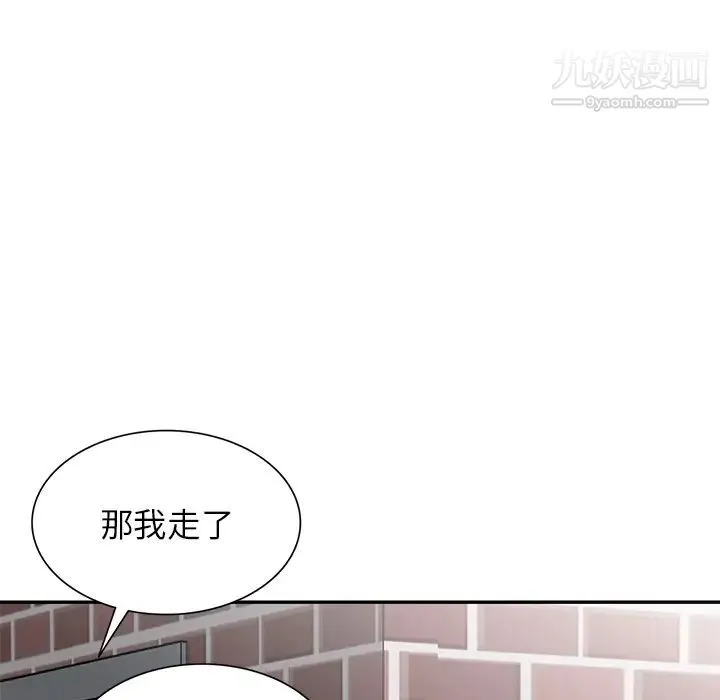 我的继妹好善良 - 第1话 - page 92