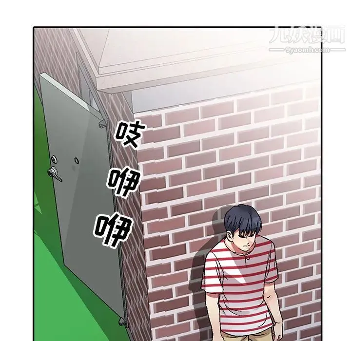 我的继妹好善良 - 第1话 - page 95