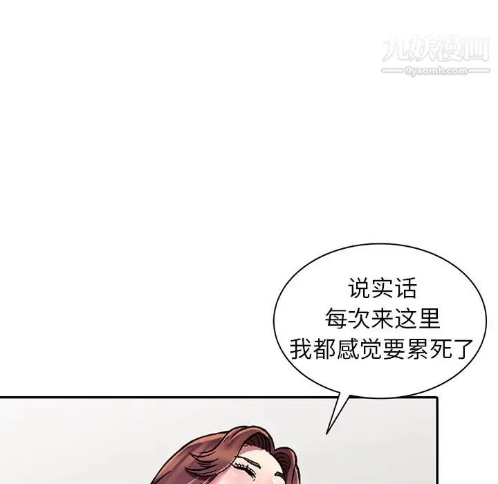 我的继妹好善良 - 第1话 - page 99