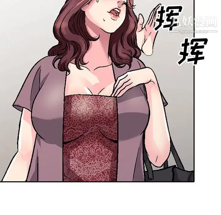 我的继妹好善良 - 第1话 - page 100
