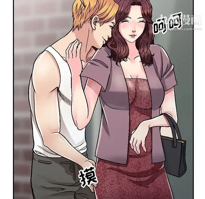 我的继妹好善良 - 第1话 - page 102