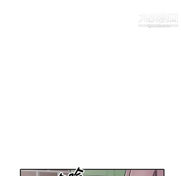 我的继妹好善良 - 第1话 - page 105