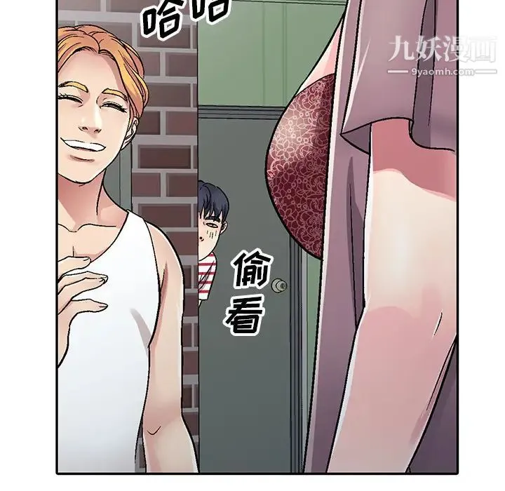 我的继妹好善良 - 第1话 - page 106