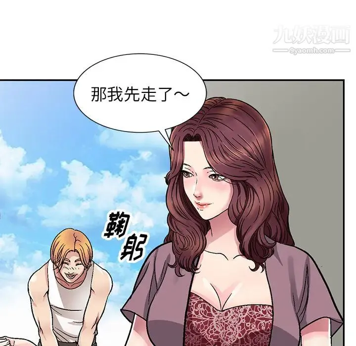 我的继妹好善良 - 第1话 - page 110