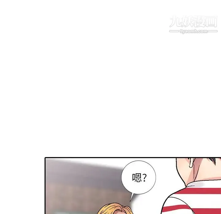 我的继妹好善良 - 第1话 - page 112