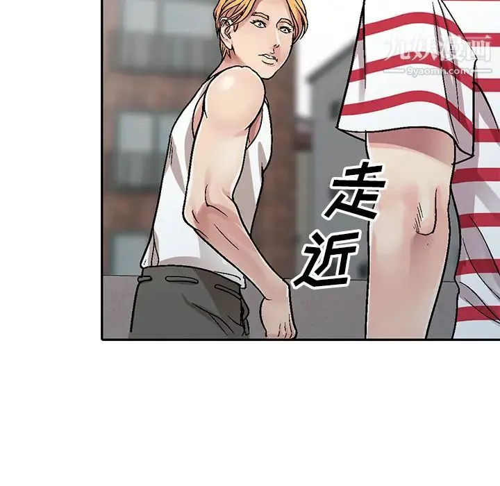 我的继妹好善良 - 第1话 - page 113