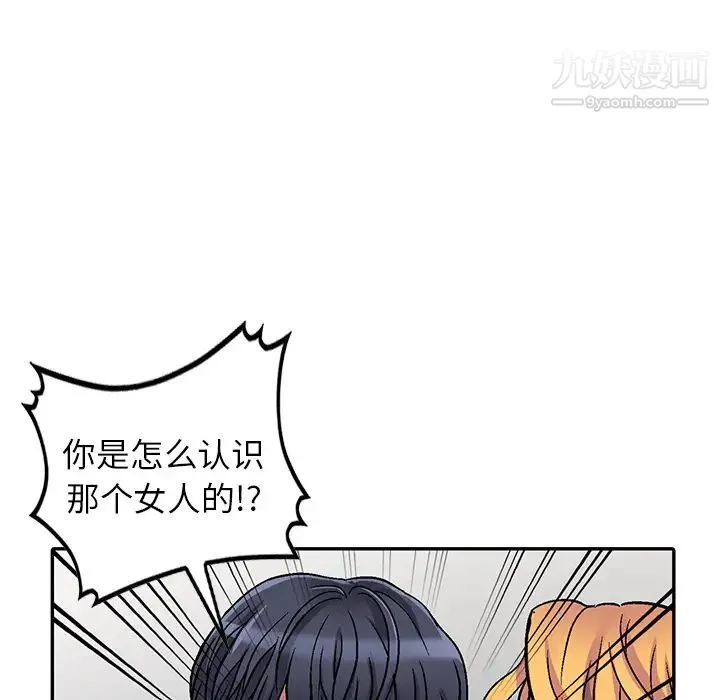 我的继妹好善良 - 第1话 - page 114