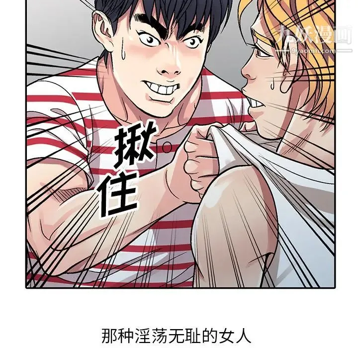 我的继妹好善良 - 第1话 - page 115