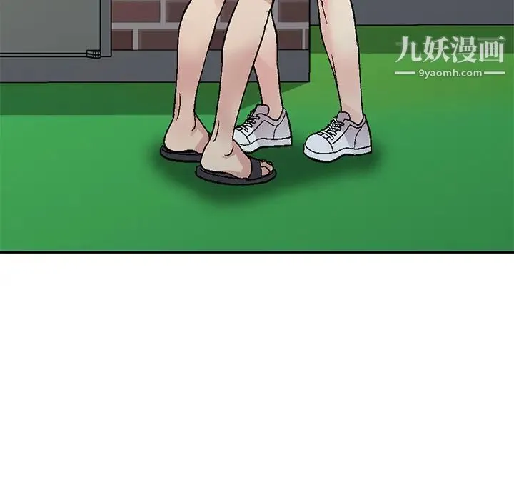 我的继妹好善良 - 第1话 - page 118