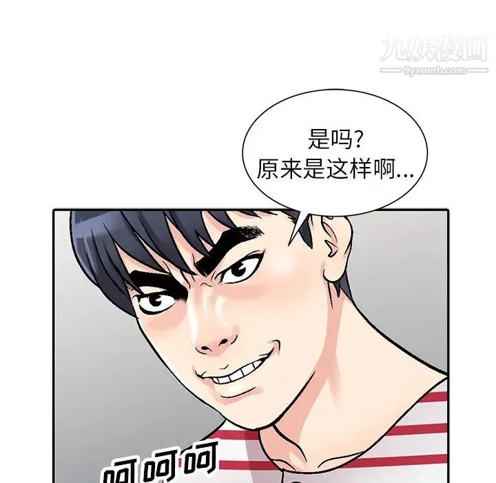 我的继妹好善良 - 第1话 - page 119