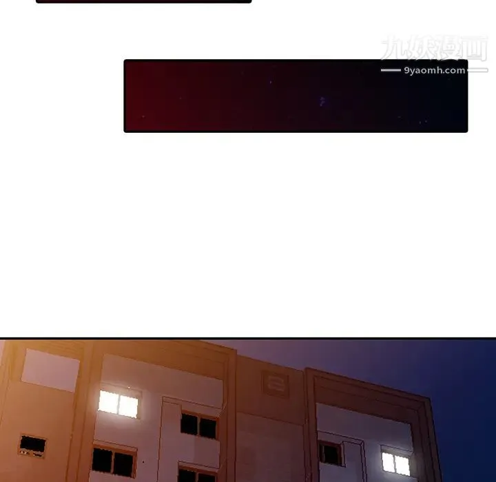 我的继妹好善良 - 第1话 - page 121
